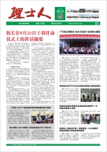第9期《leyu.乐鱼人》