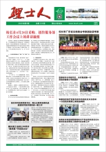 第8期《leyu.乐鱼人》