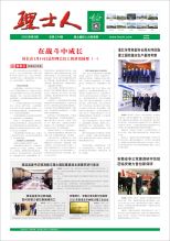 第2期《leyu.乐鱼人》