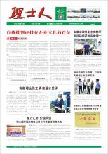 第7期《leyu.乐鱼人》