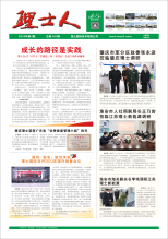 第2期《leyu.乐鱼人》