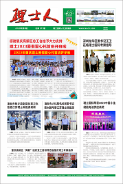 第8期《leyu.乐鱼人》