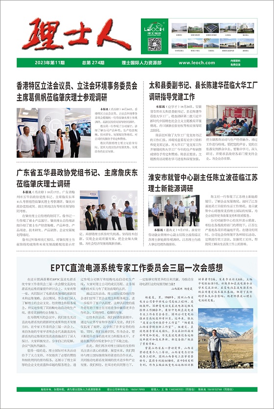 第11期《leyu.乐鱼人》